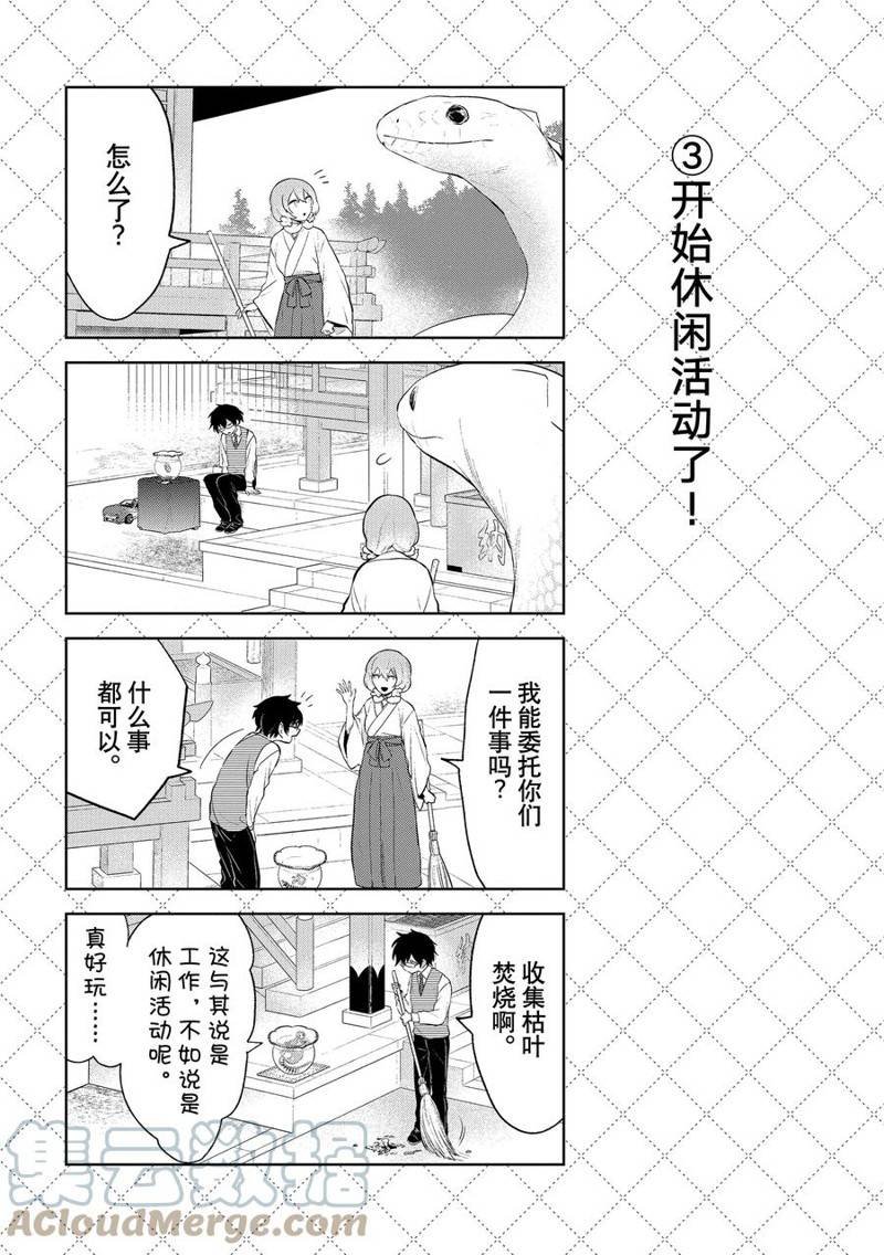 第114.5话