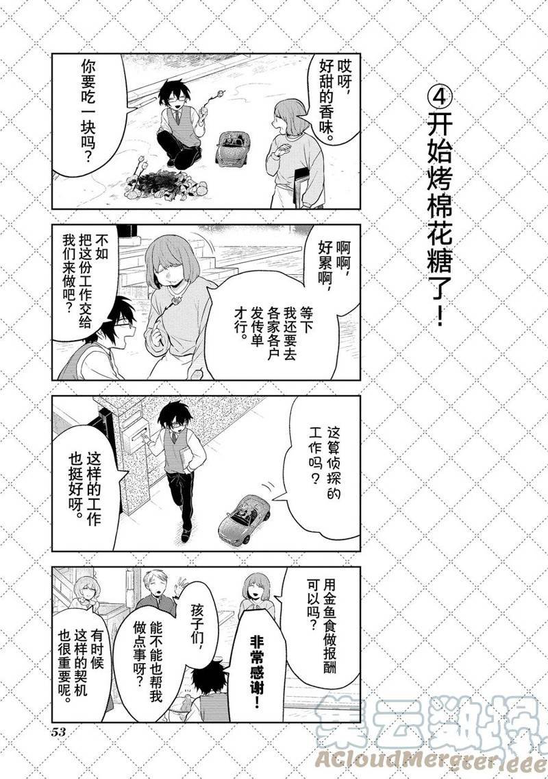 第114.5话