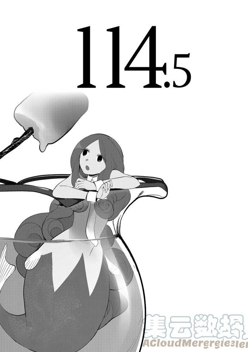 第114.5话