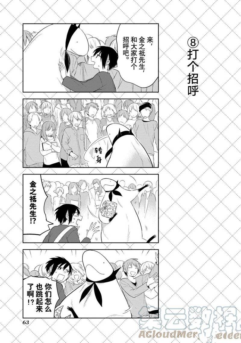 第115话