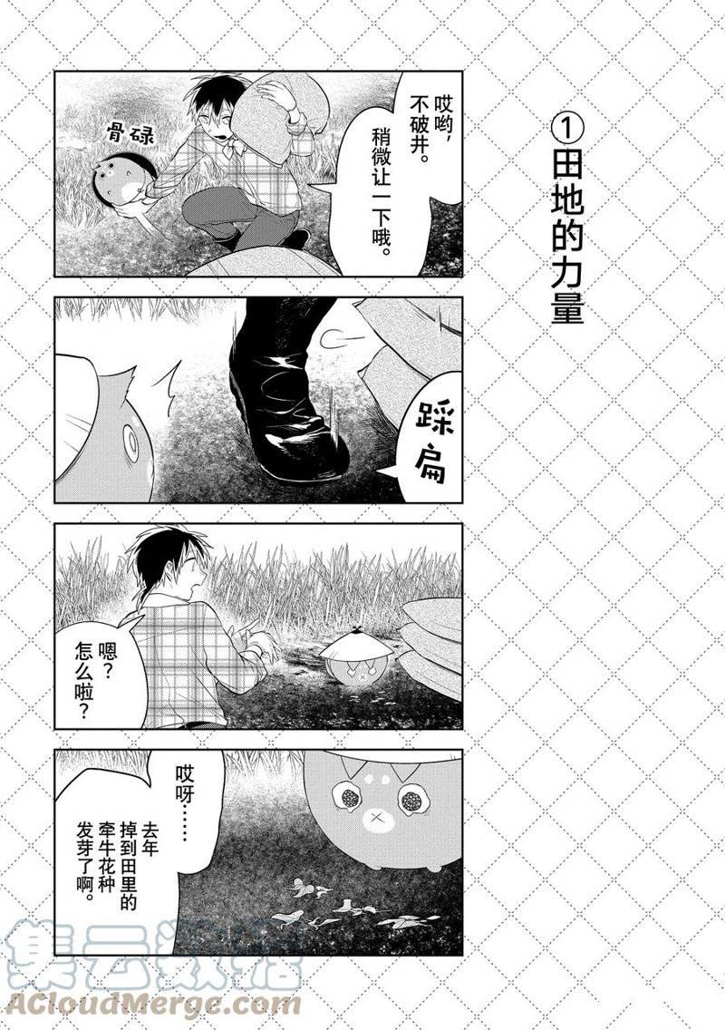 第116话