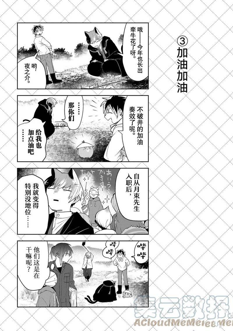第116话