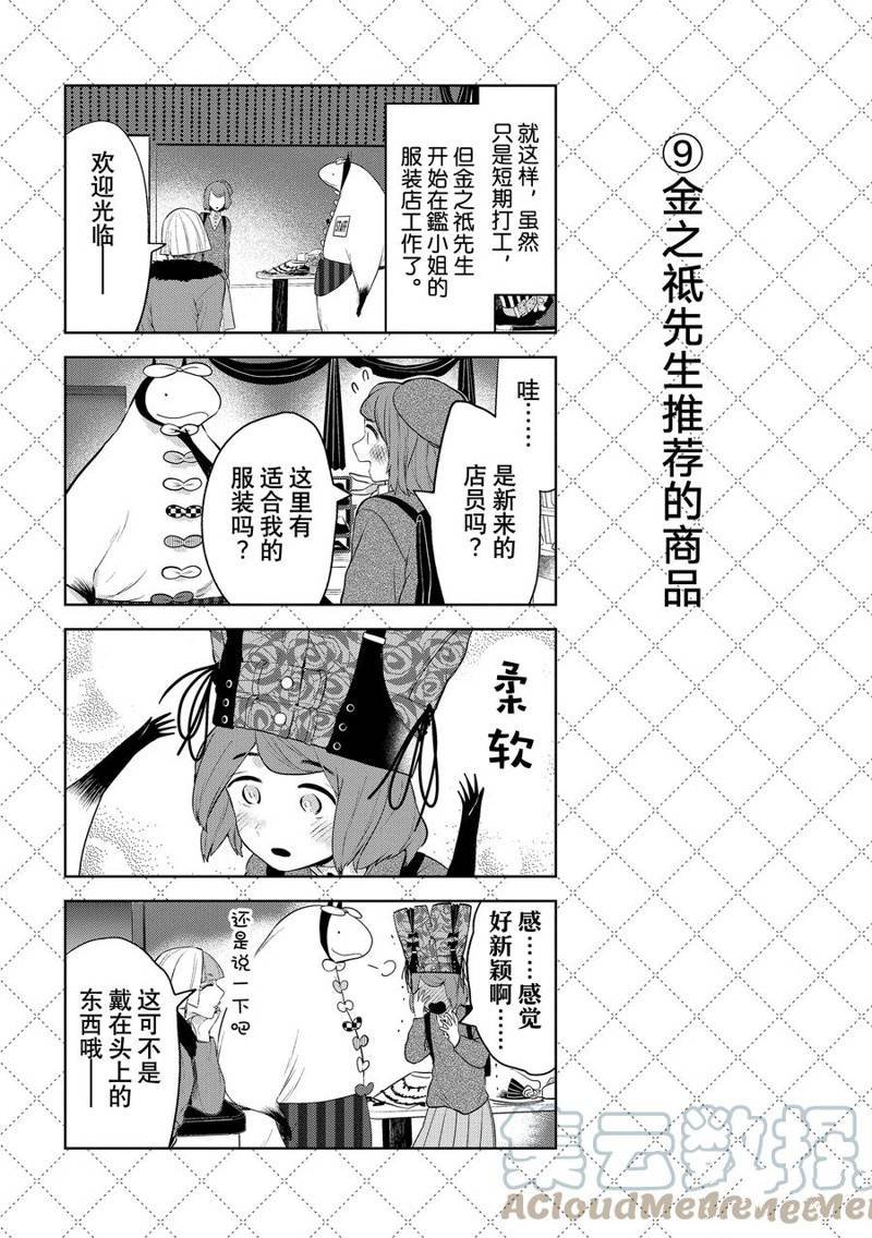 第116话