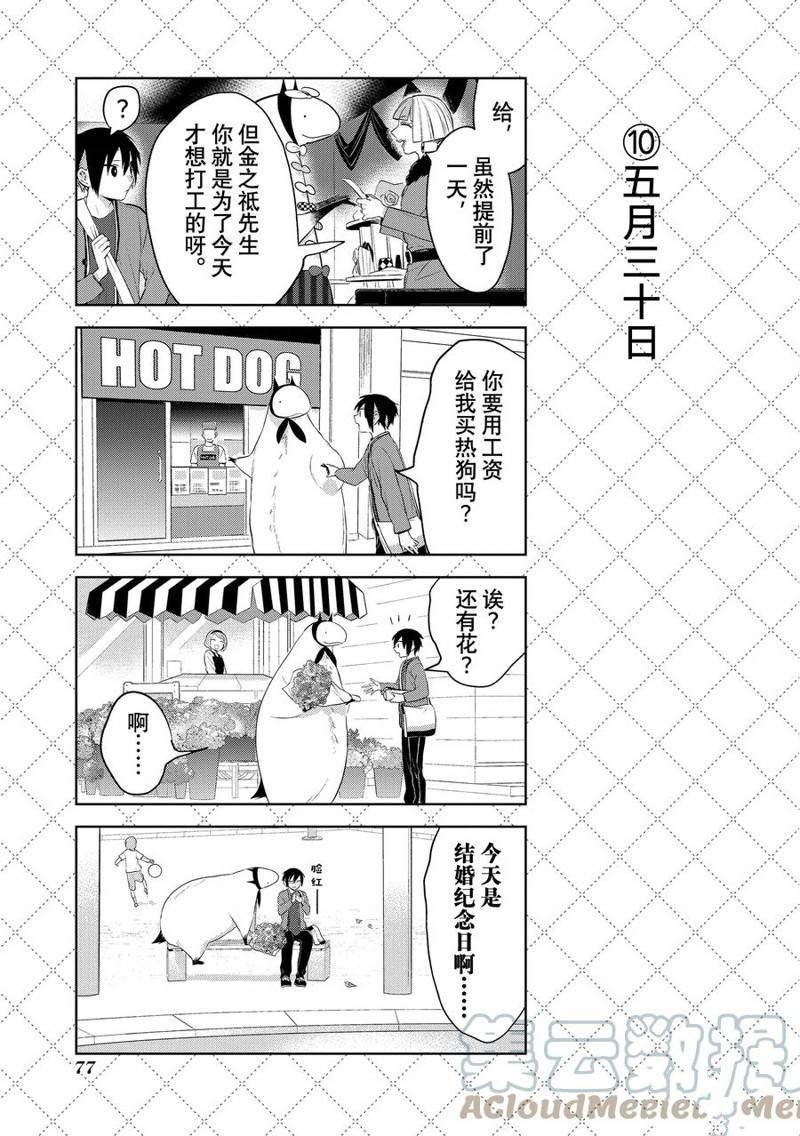 第116话