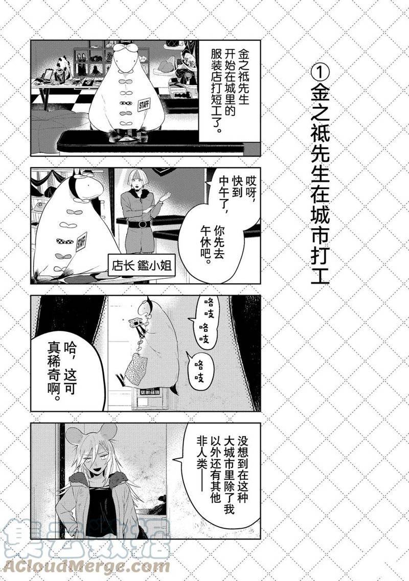 第116.5话