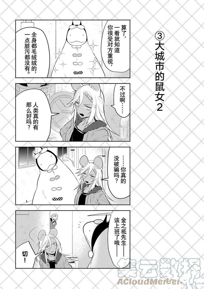 第116.5话