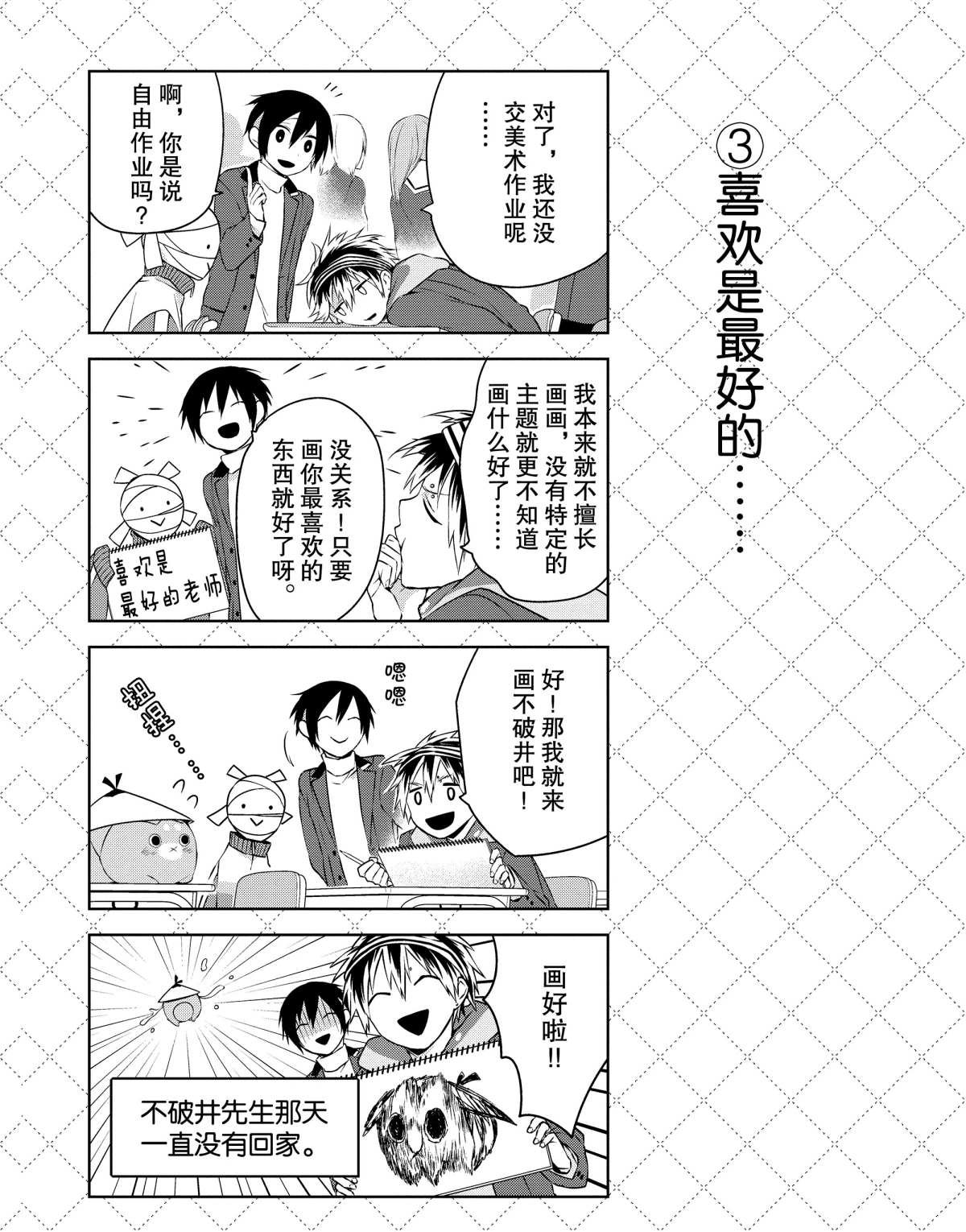 第12话 试看版