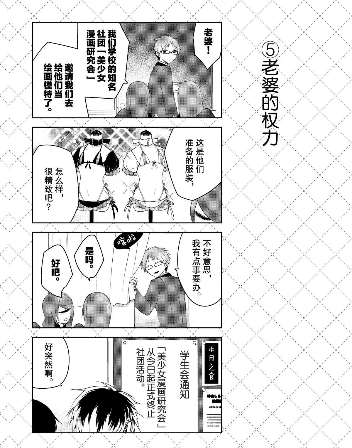 第12话 试看版