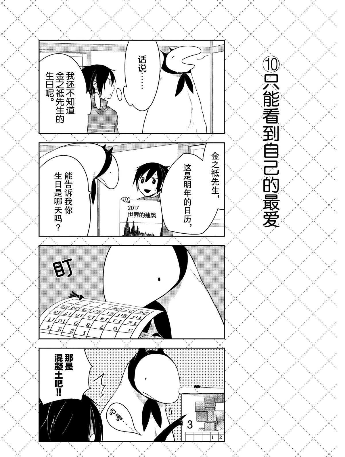 第12话 试看版