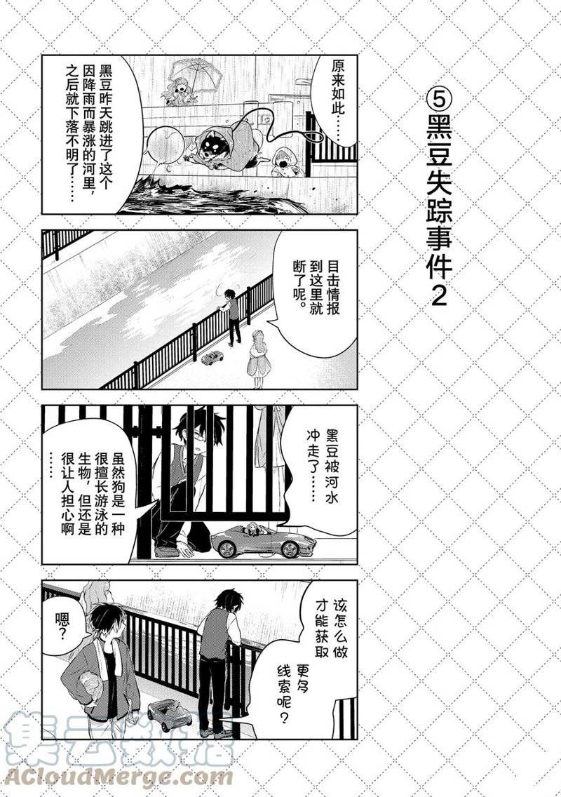第117话