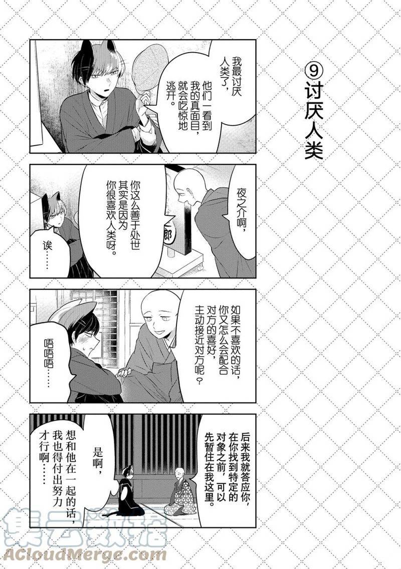 第118话