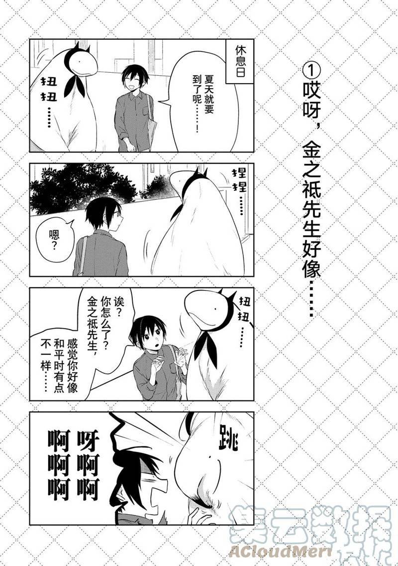 第118.5话
