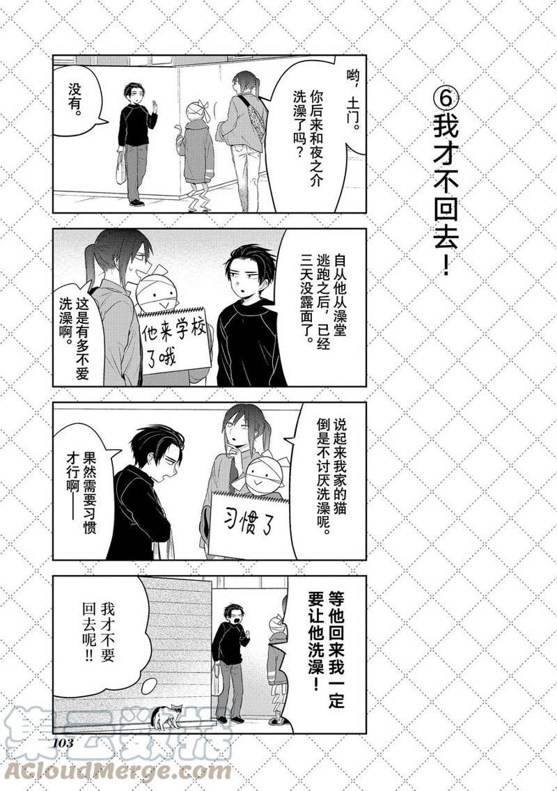 第118.5话