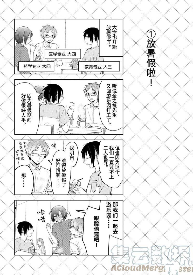 第119话
