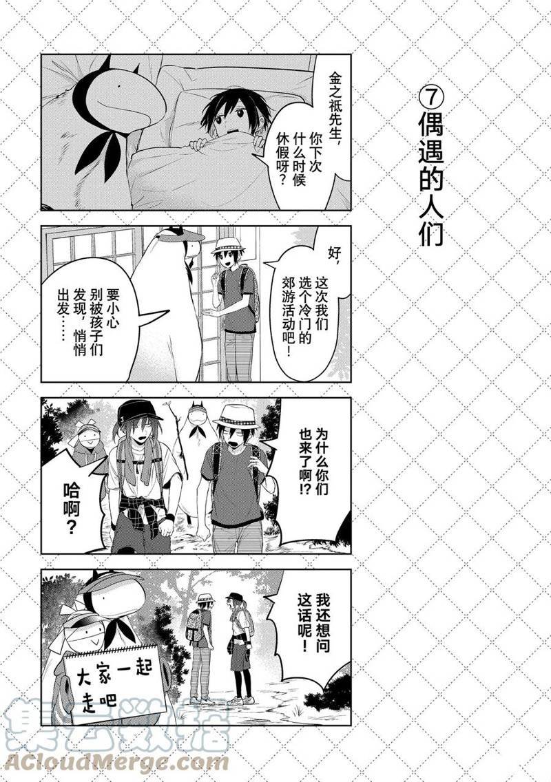 第119话