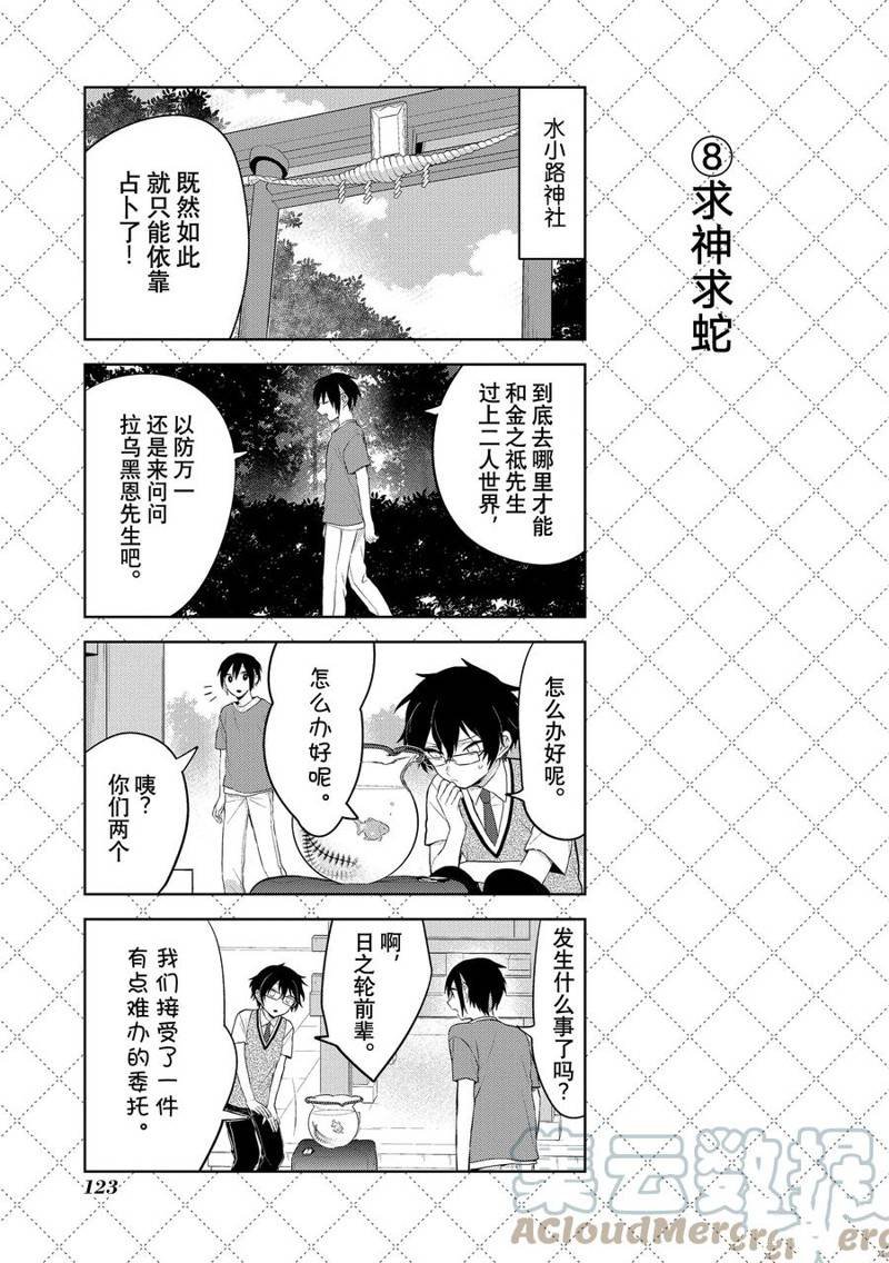 第119话
