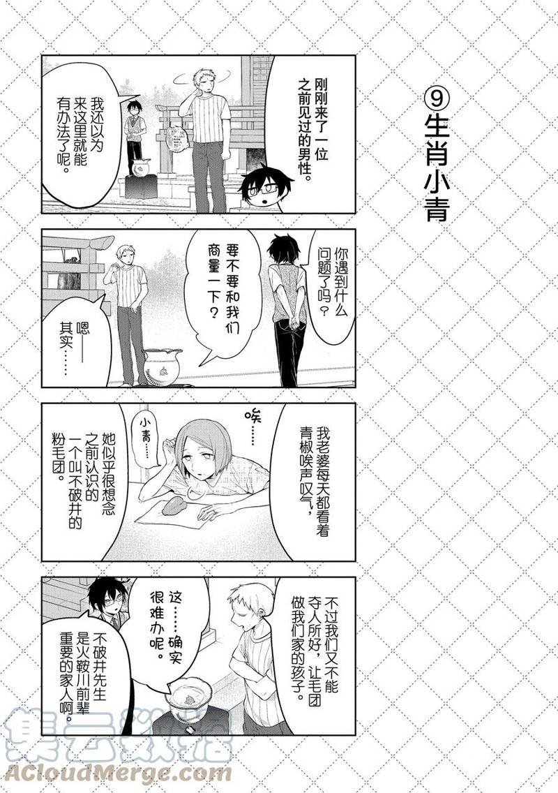 第119话