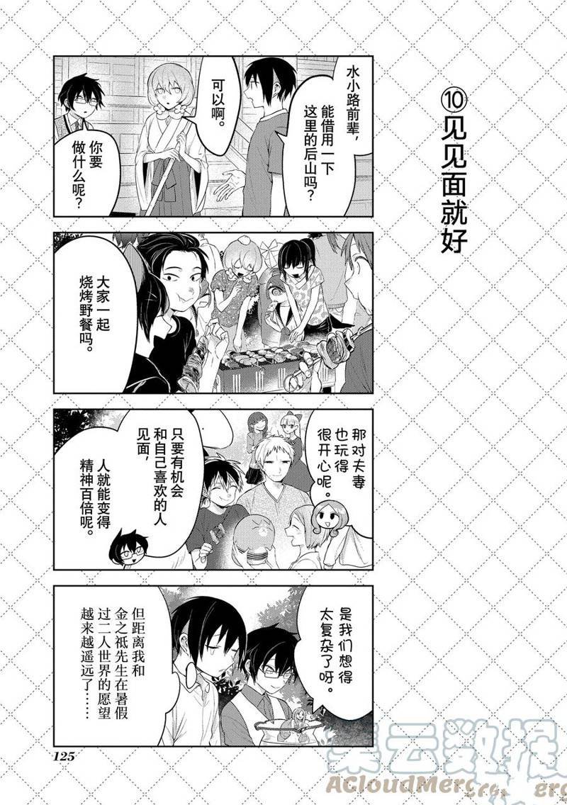 第119话