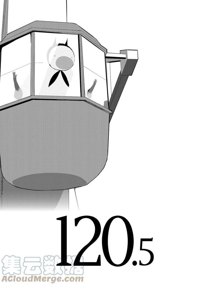 第120.5话