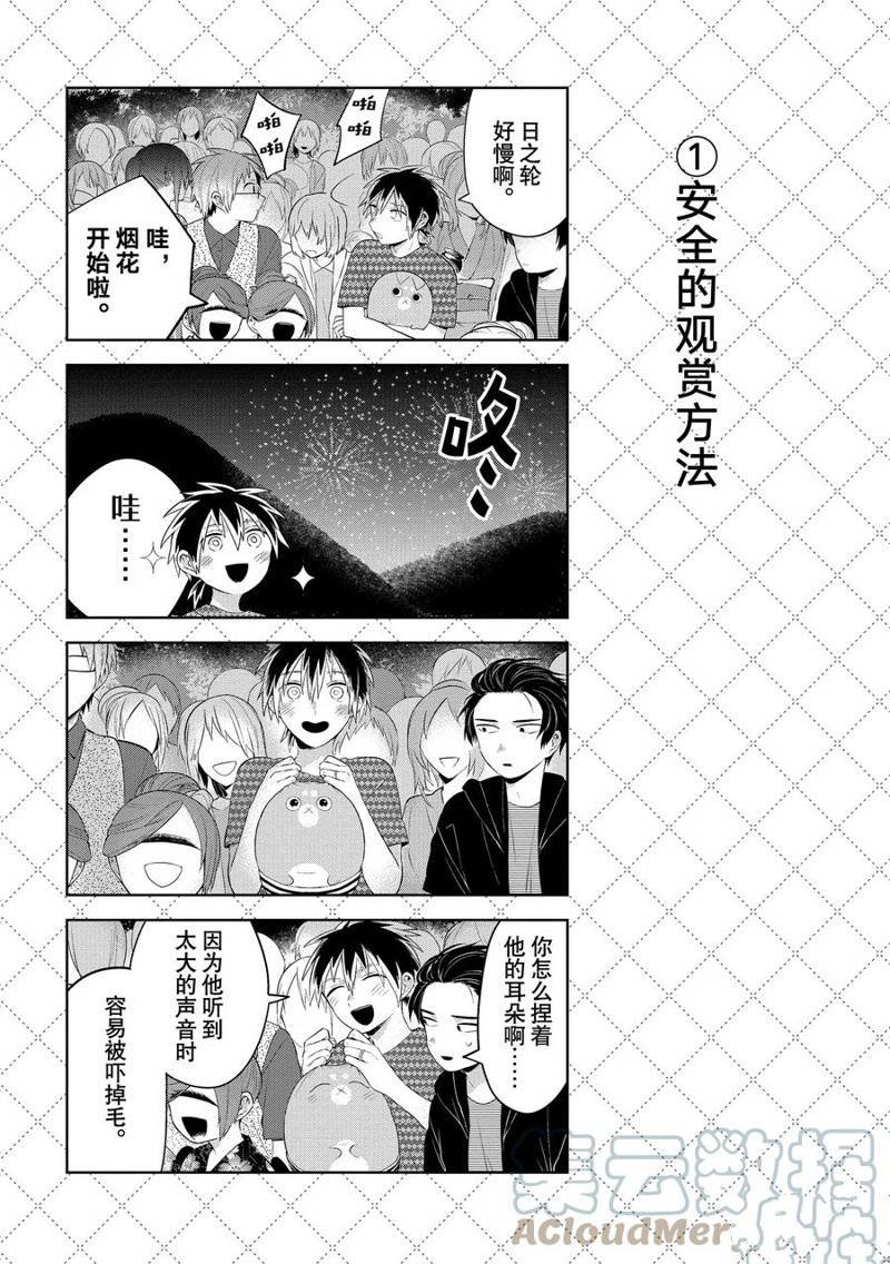 第120.5话