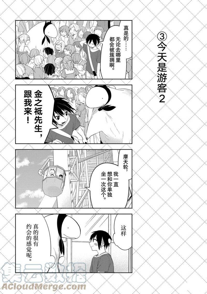 第120.5话