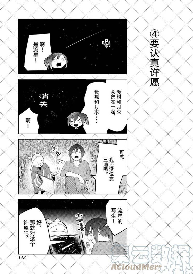 第120.5话