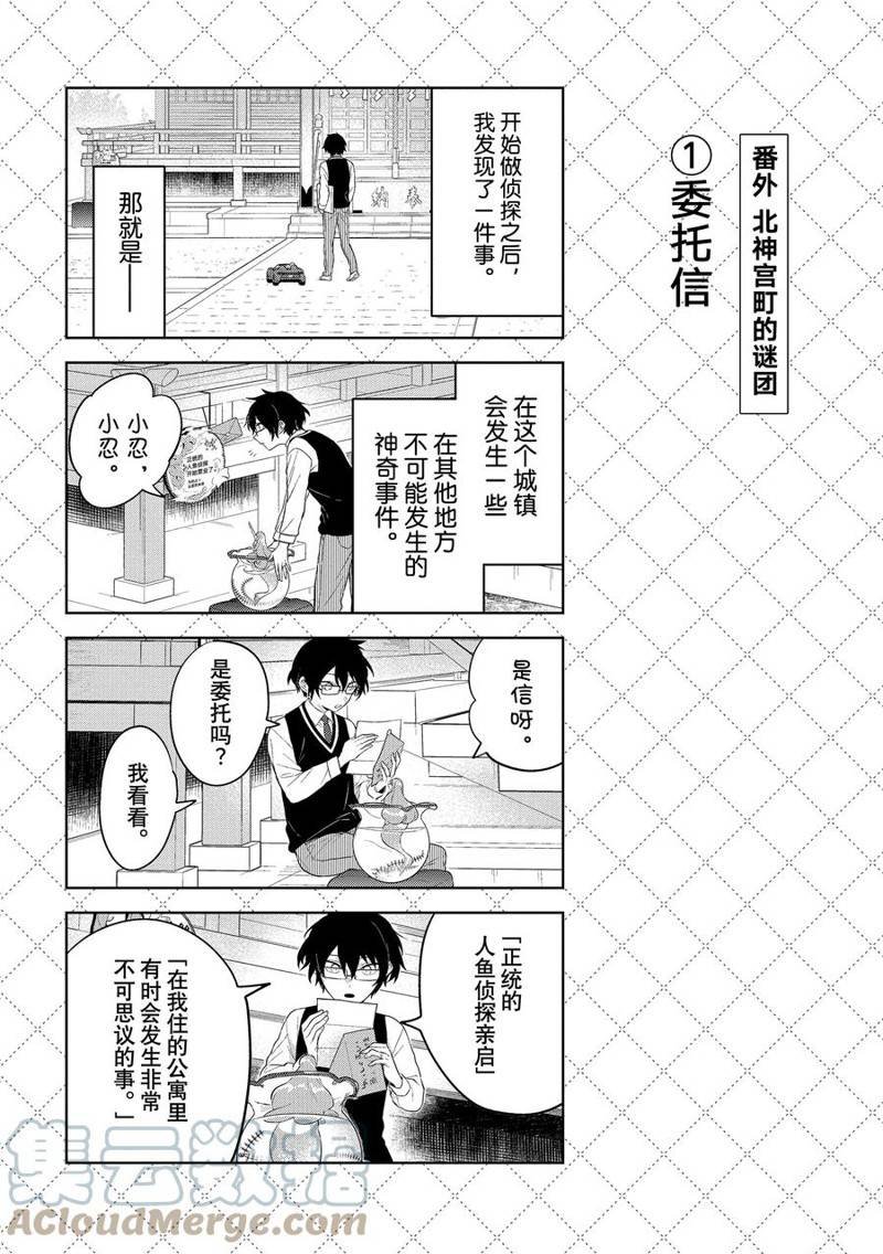 番外13