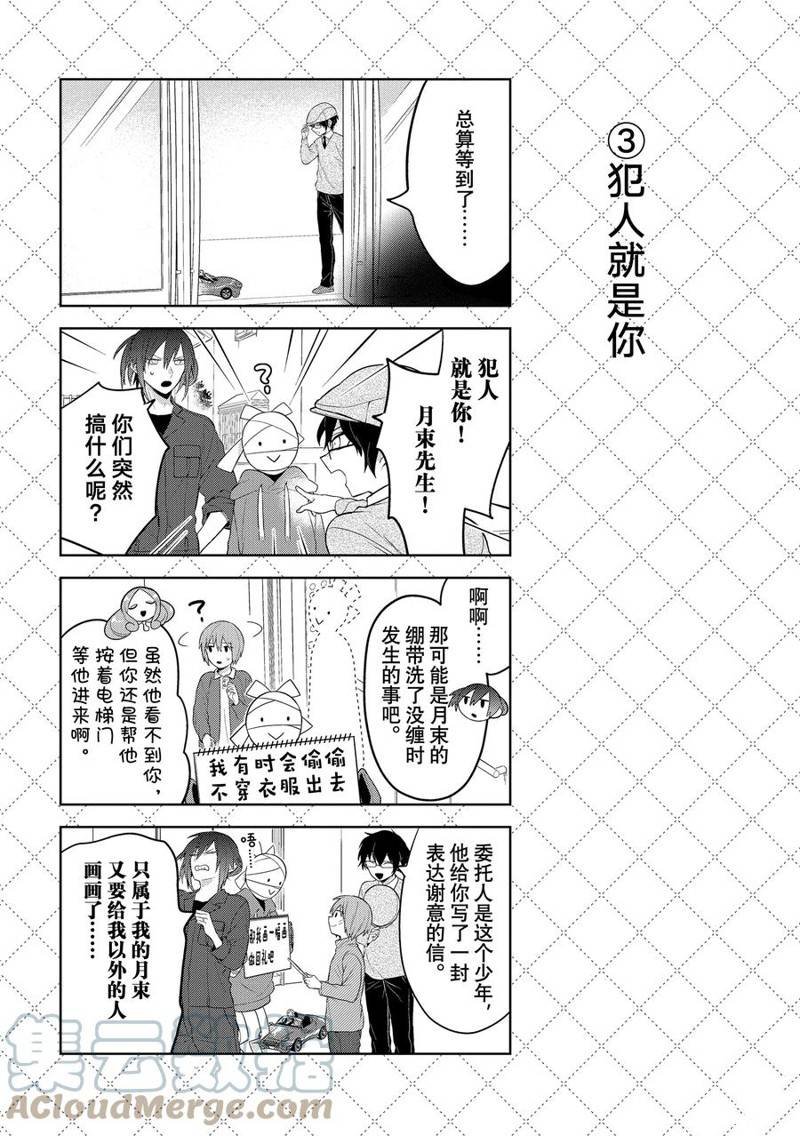 番外13