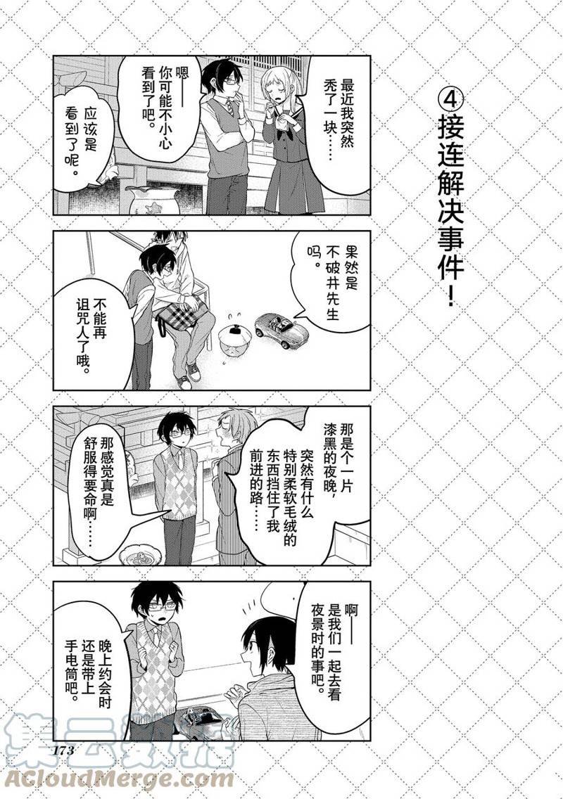 番外13