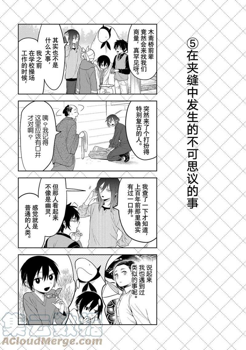 番外13