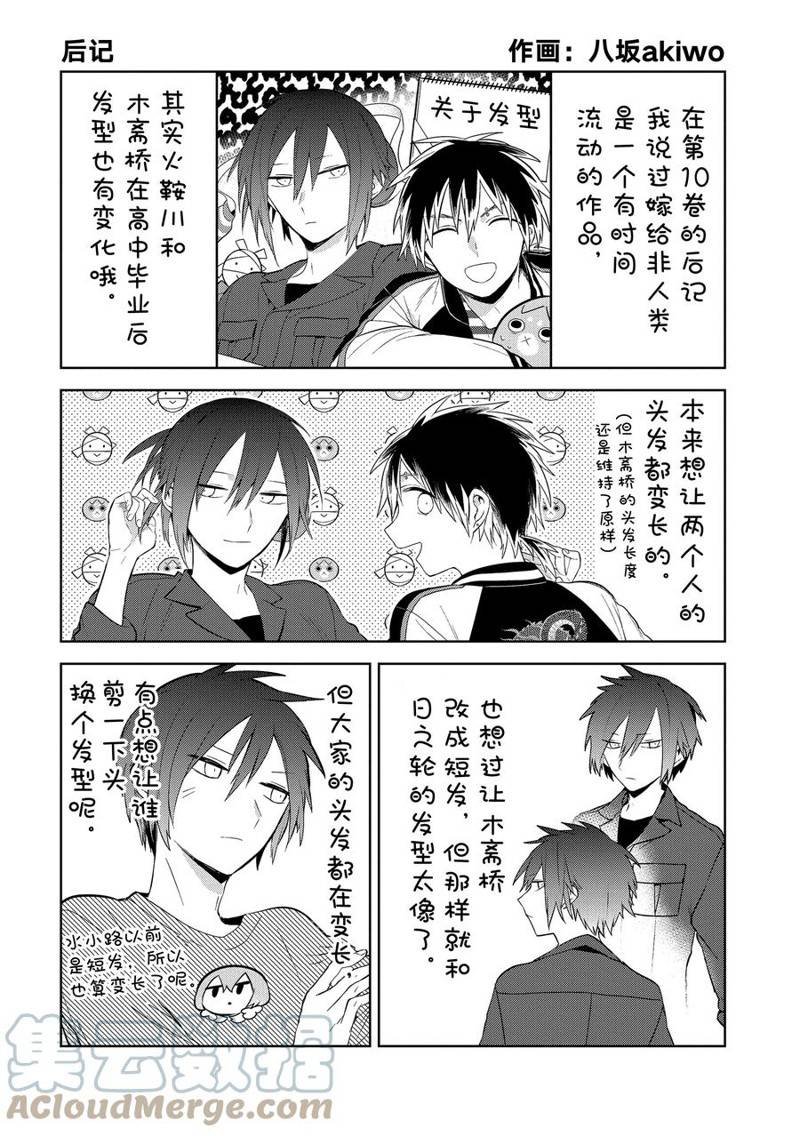 后记13