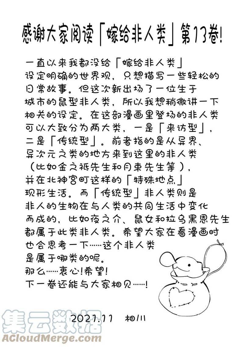 后记13