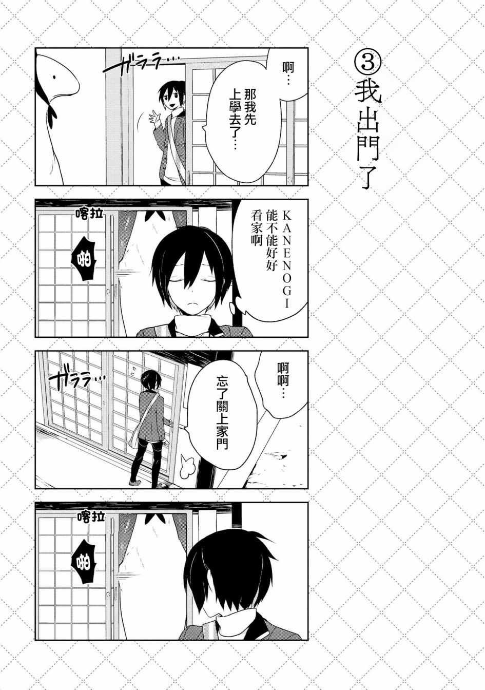 第2话