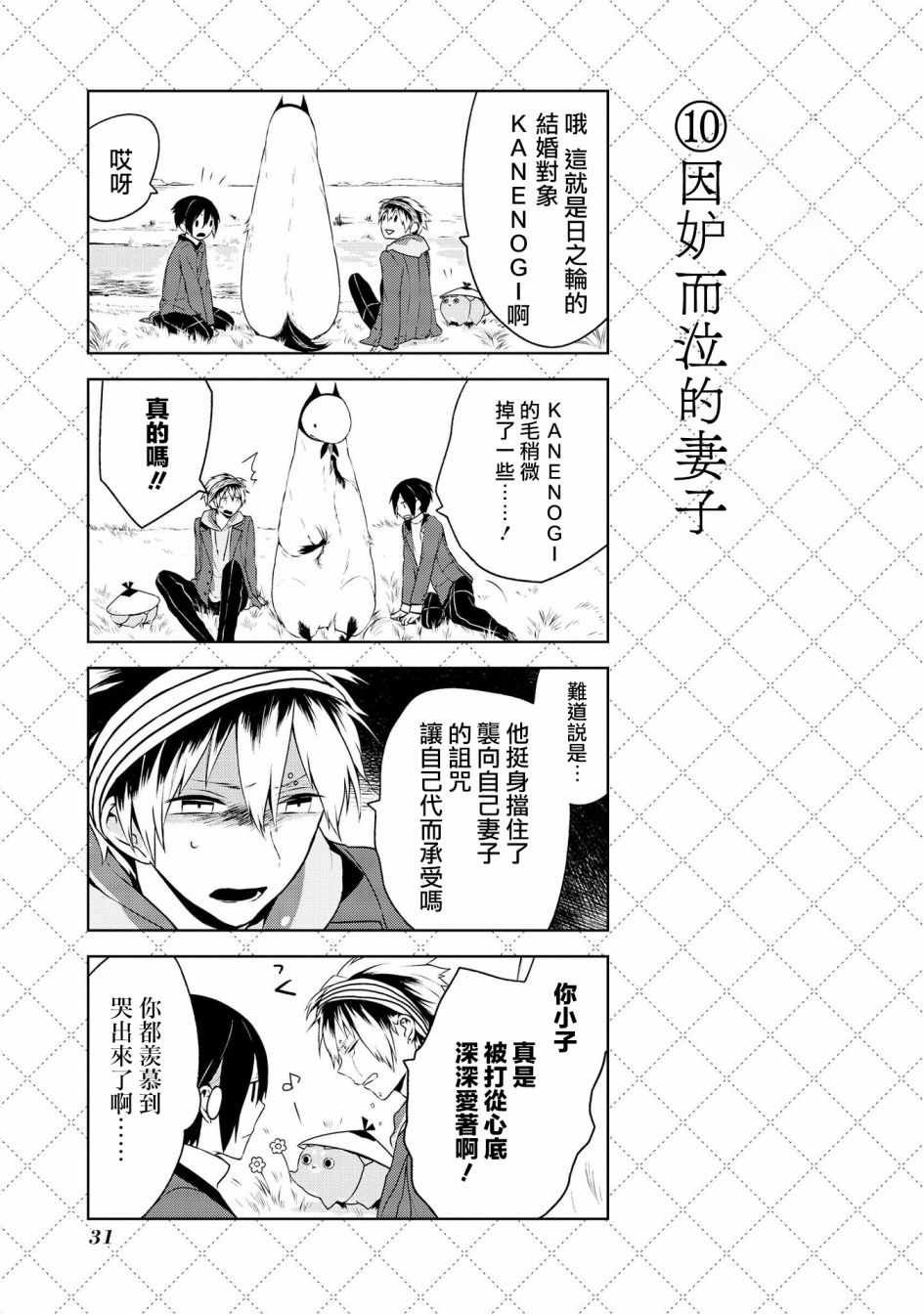 第2话