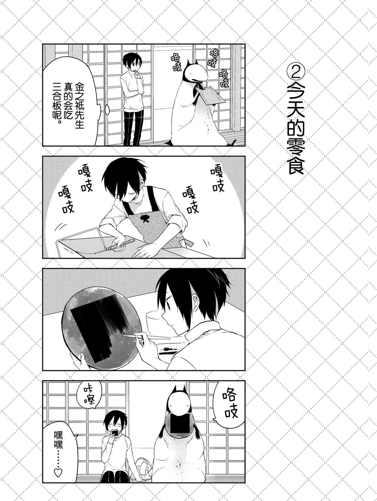 第12.5话 试看版