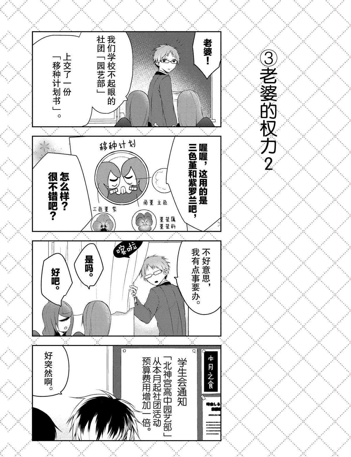 第12.5话 试看版