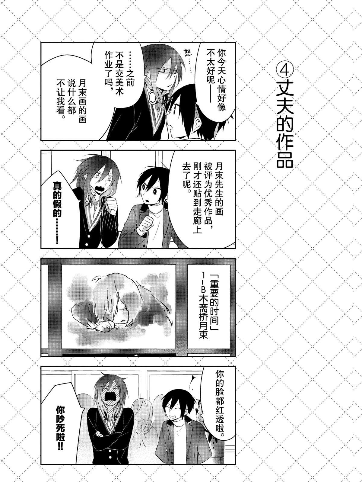 第12.5话 试看版