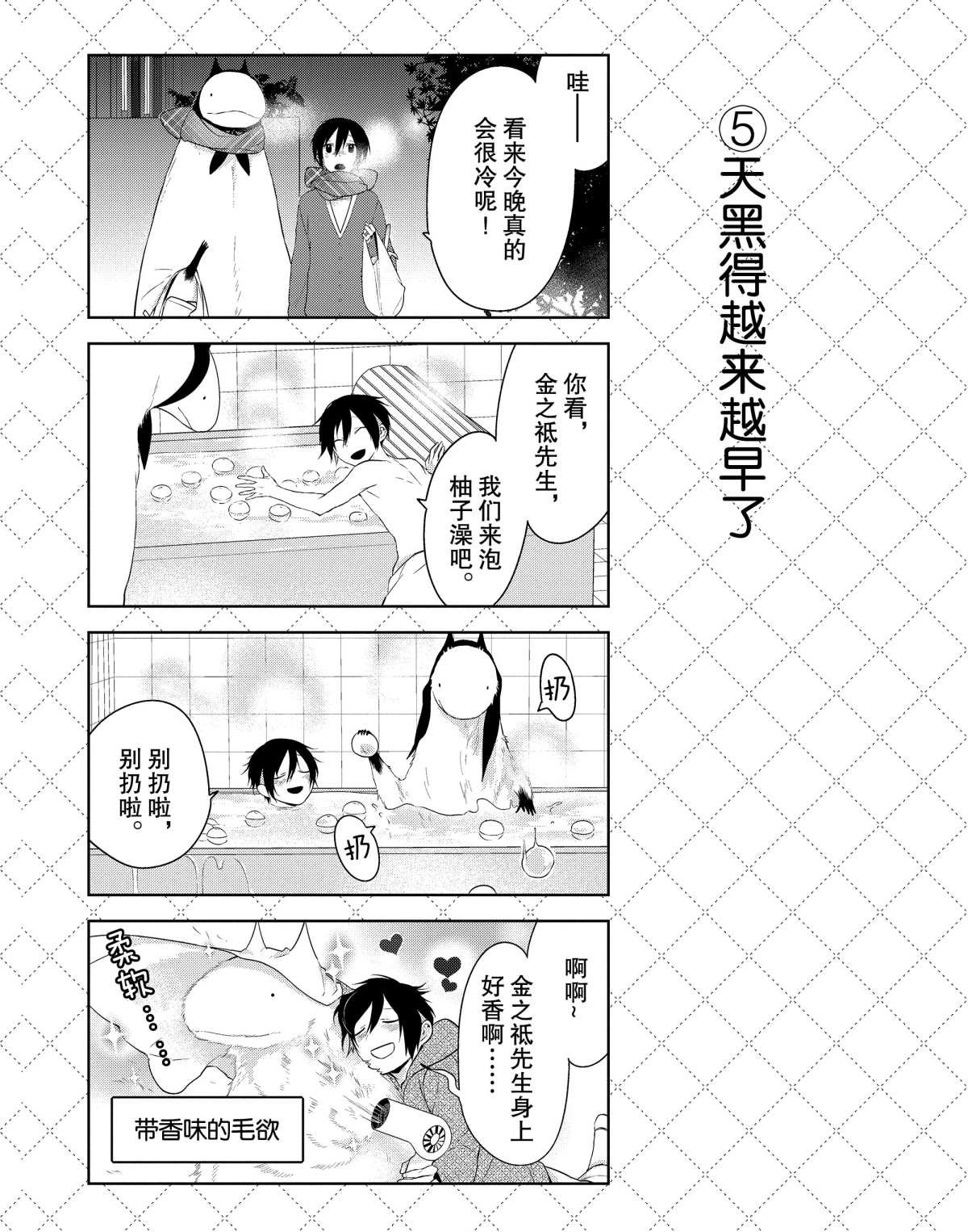 第13话 试看版