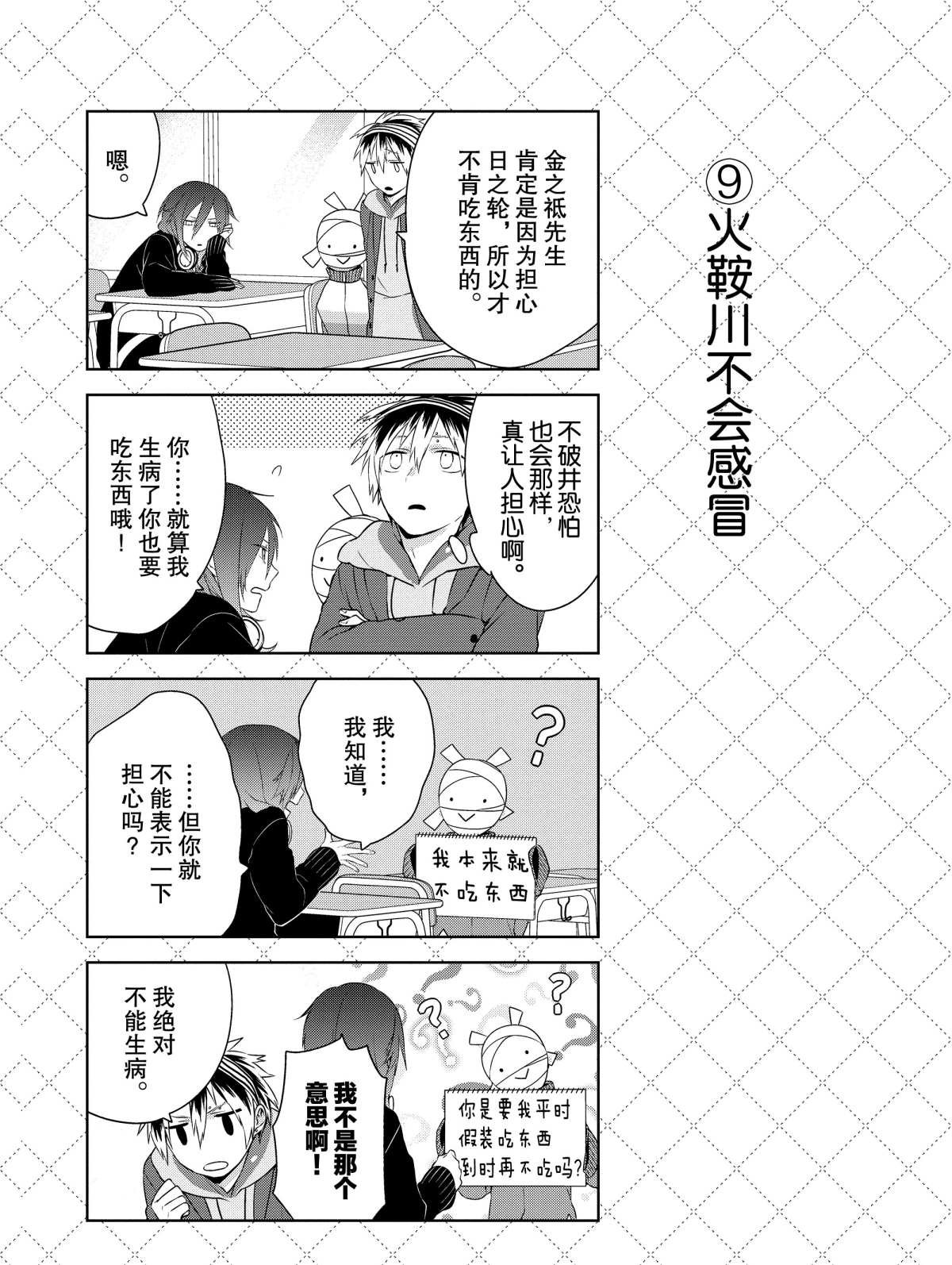 第13话 试看版