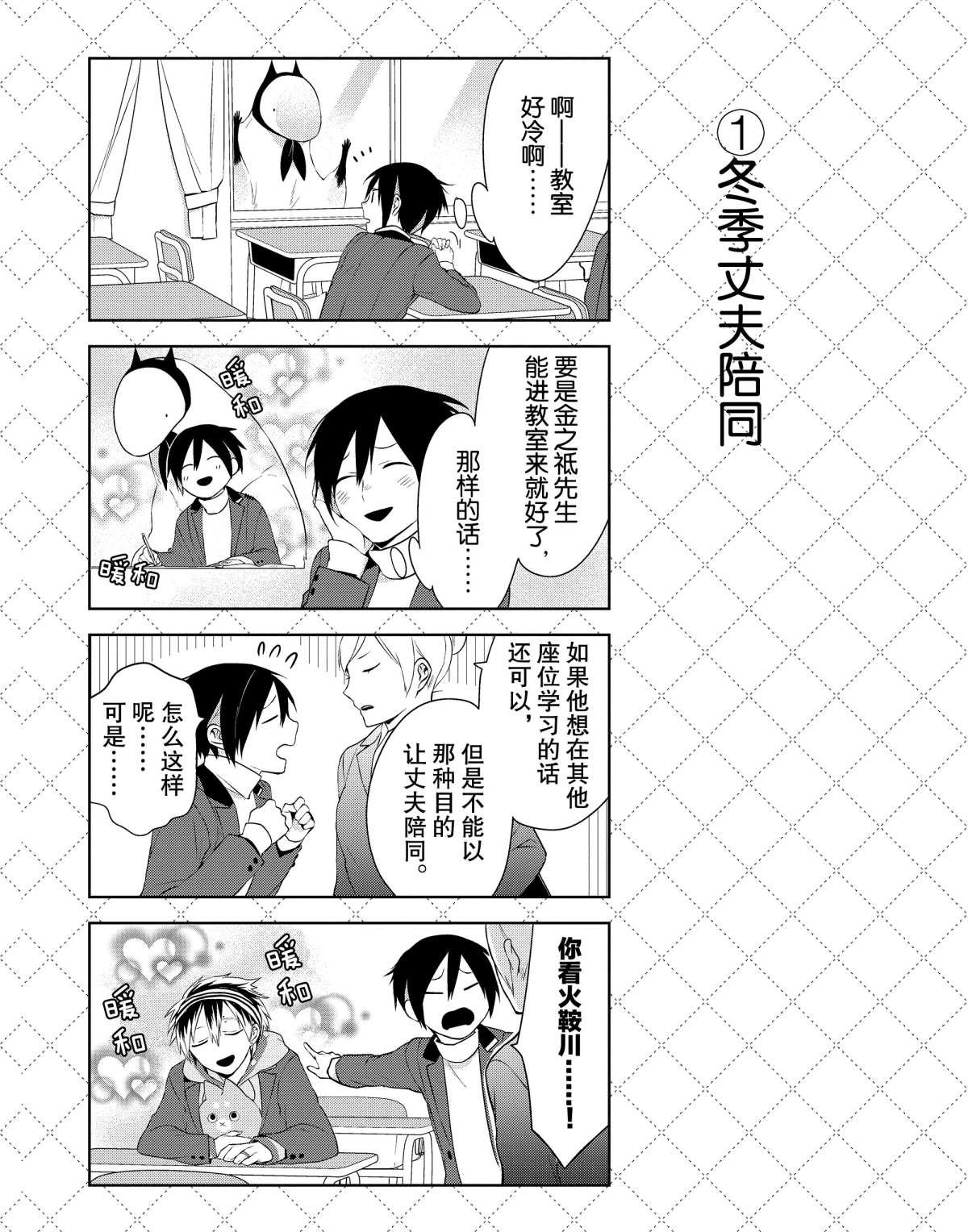 第14话 试看版