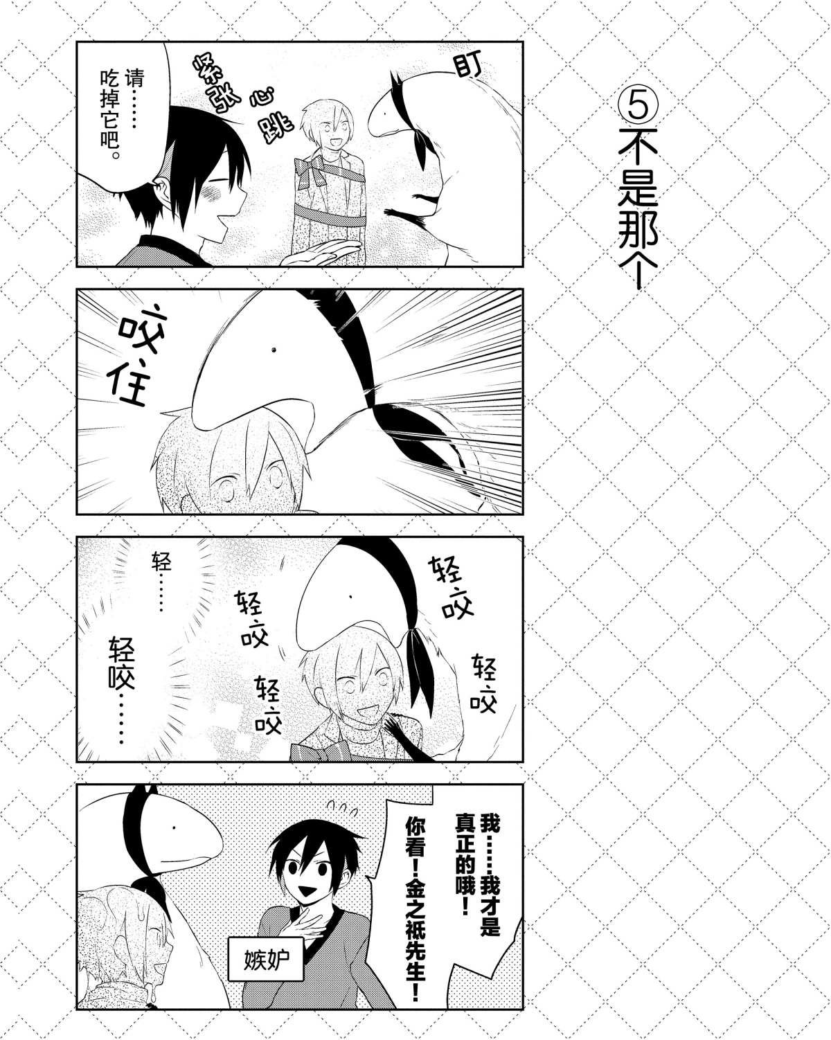 第14话 试看版