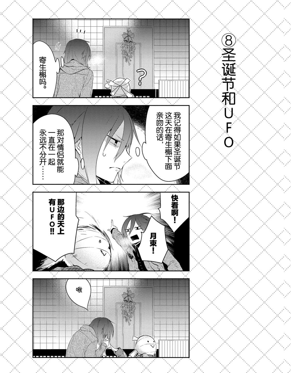 第14话 试看版