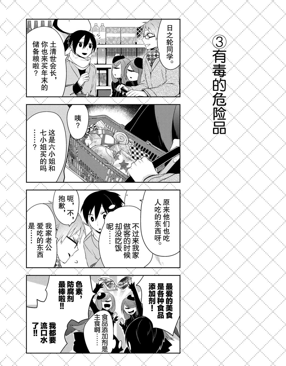 第15话 试看版