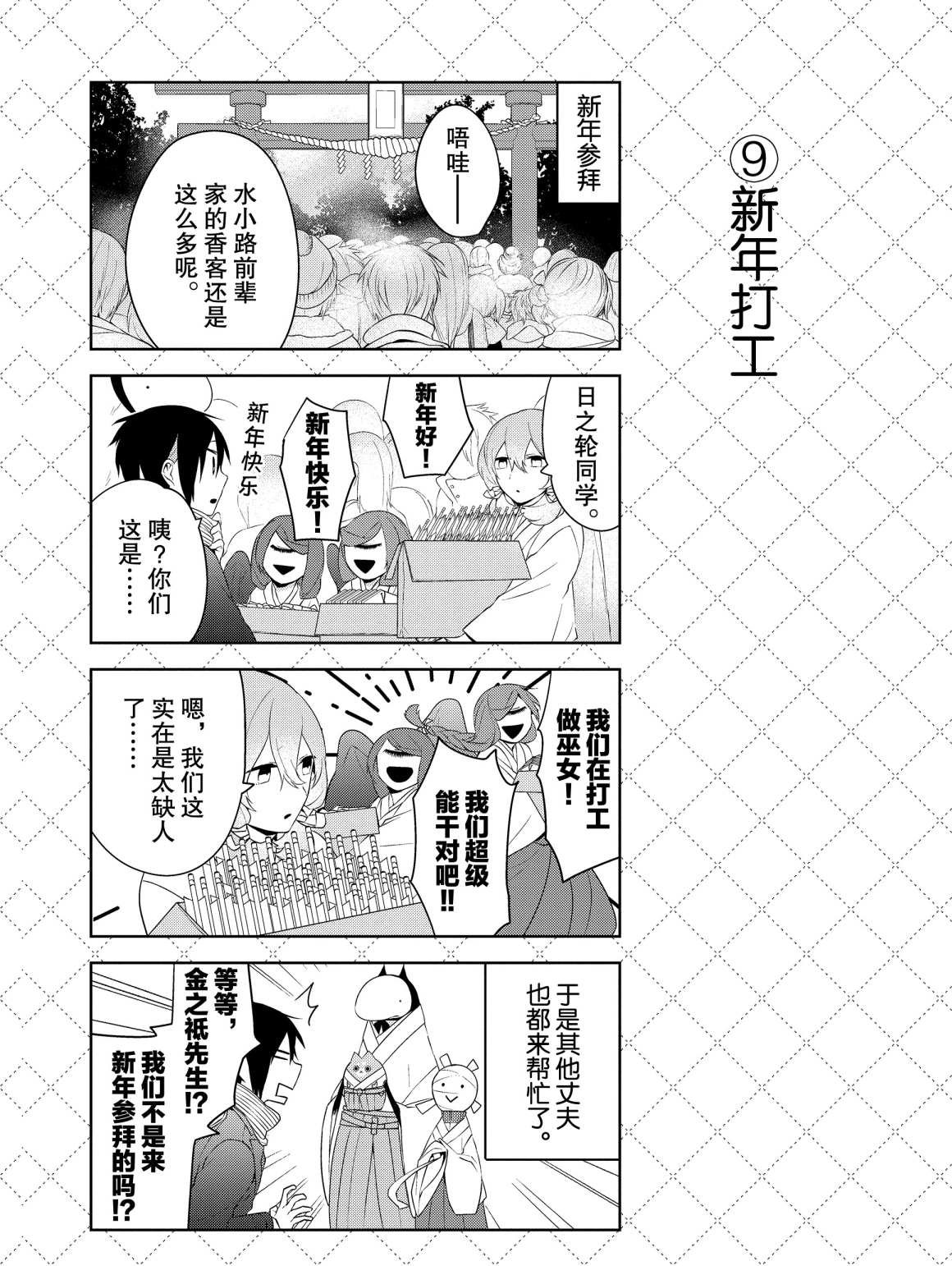 第15话 试看版