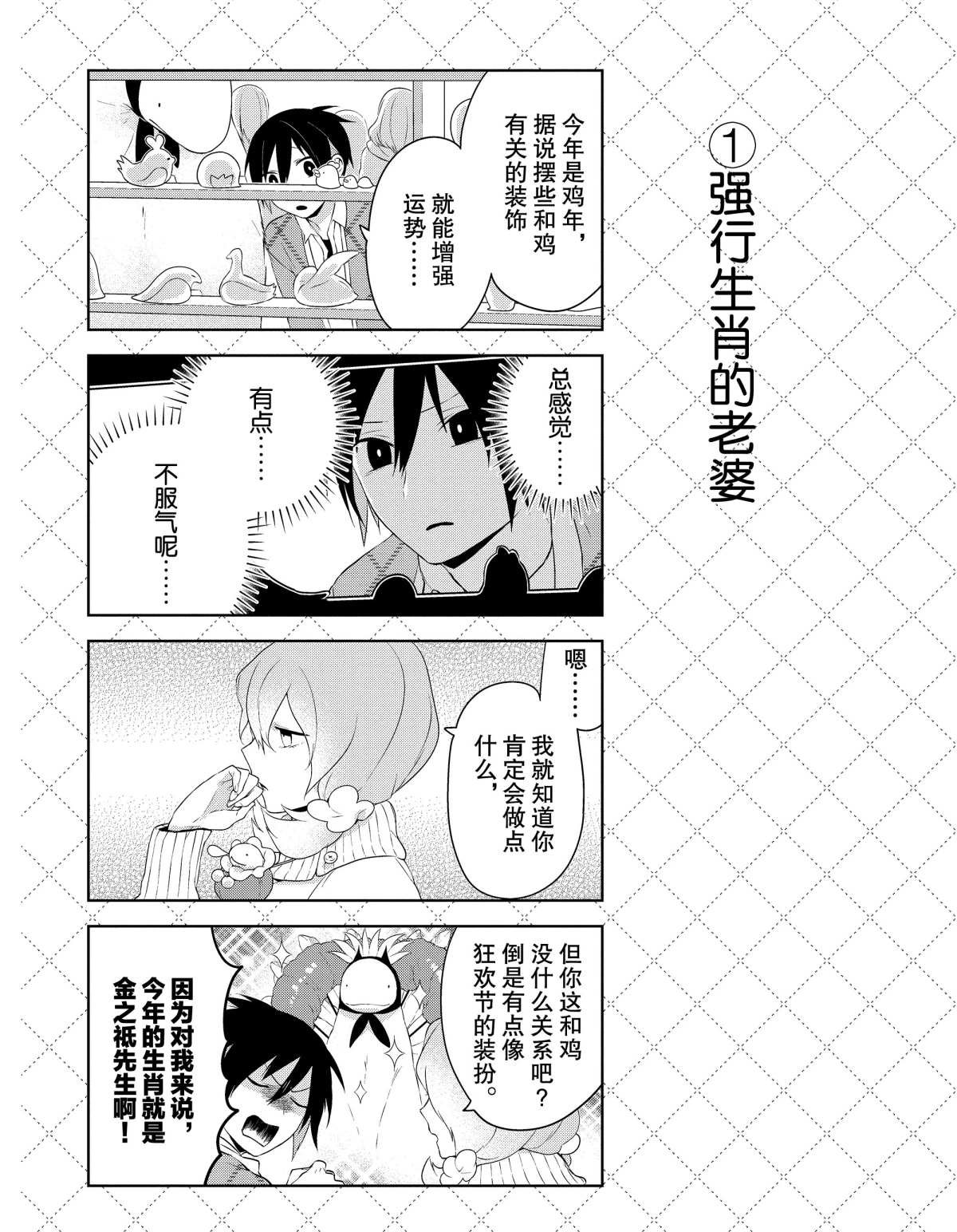 第15.5话 试看版