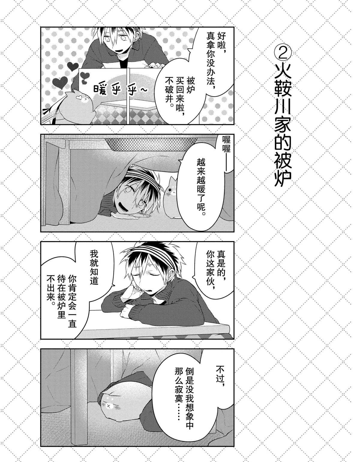 第15.5话 试看版