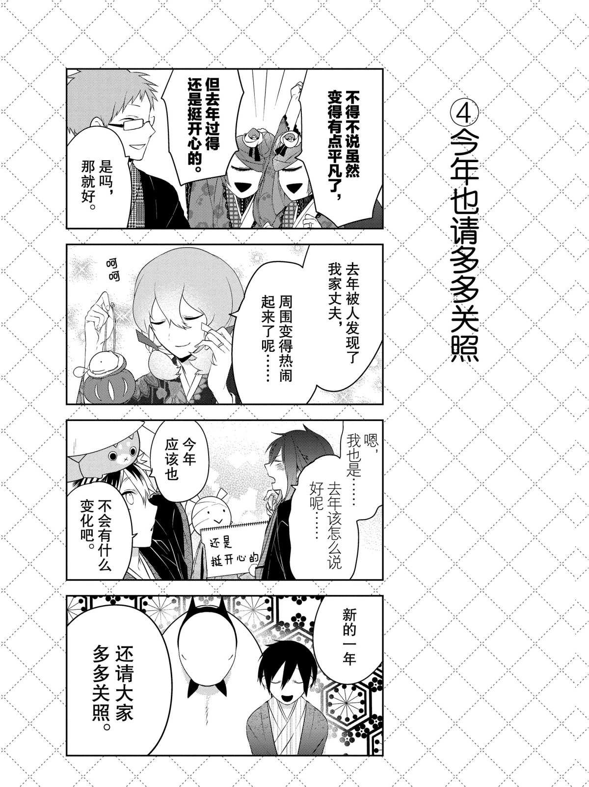 第15.5话 试看版