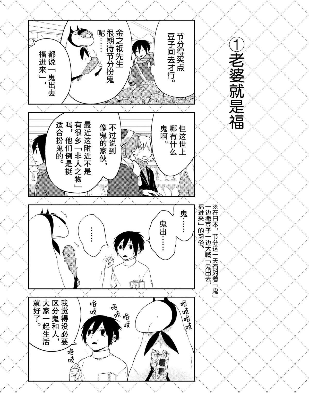 第16话 试看版