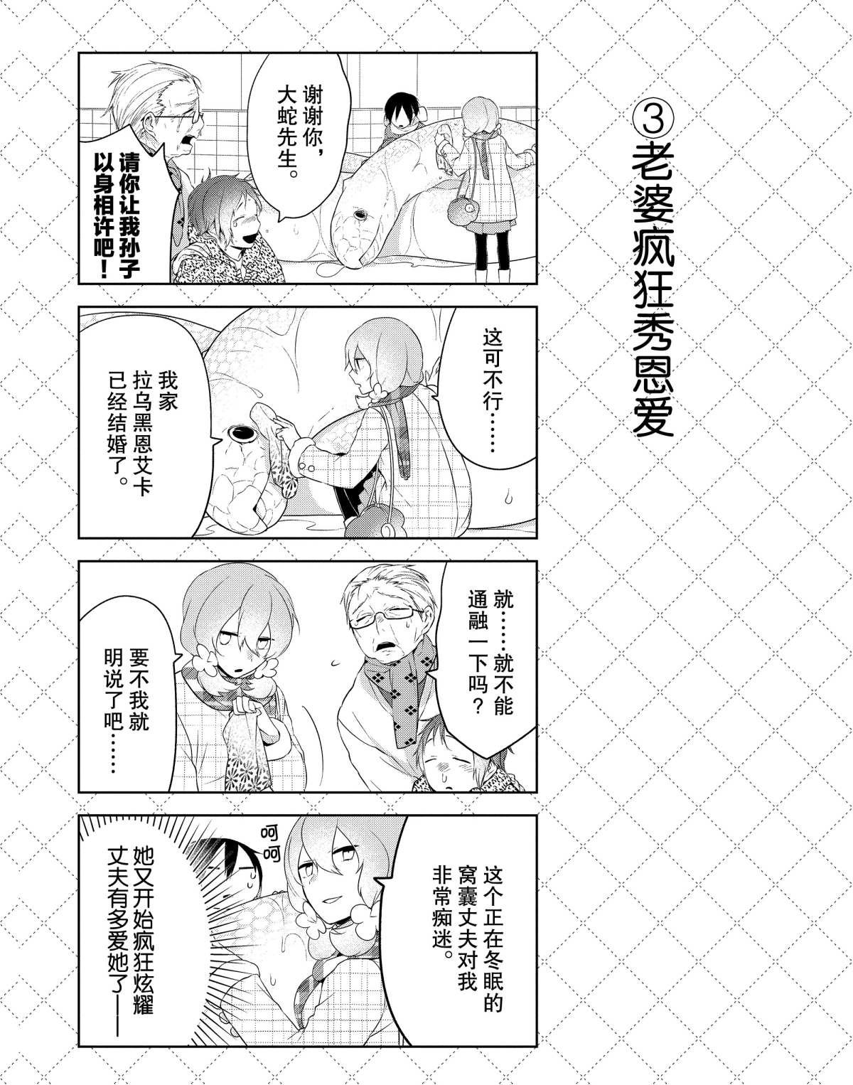 第16话 试看版