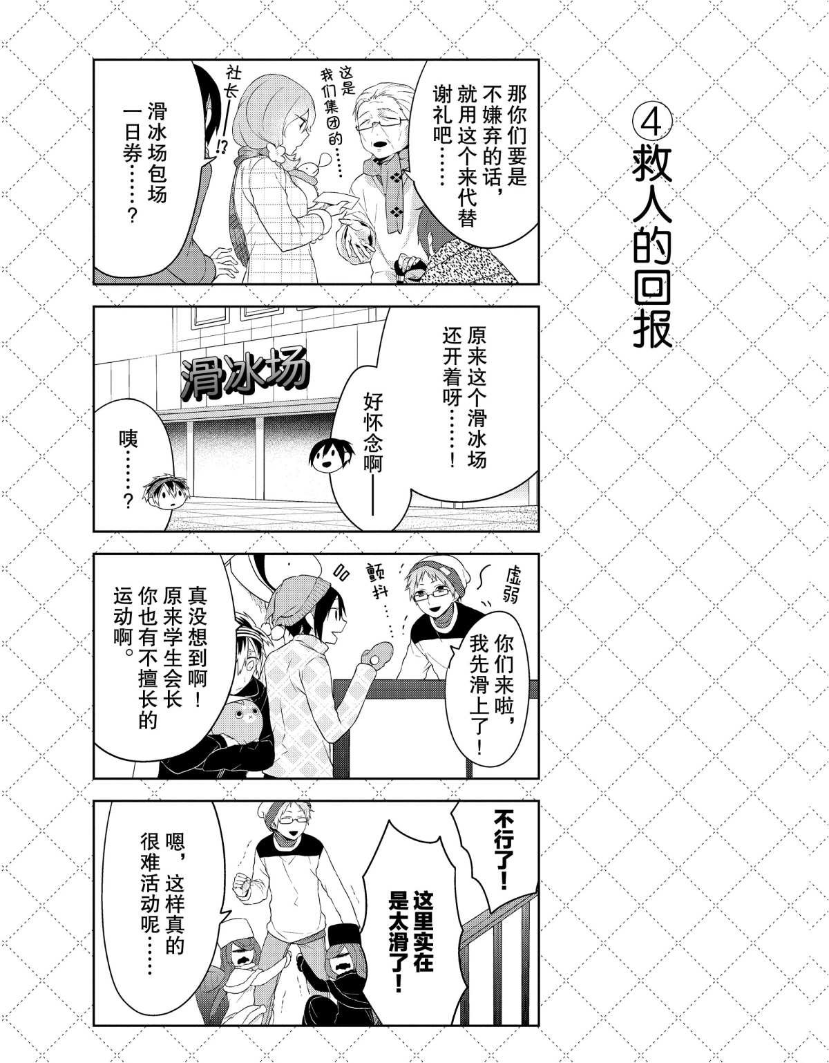 第16话 试看版